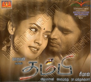 Thambi (2006) (Vidyasagar)